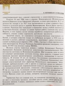 Выкопировка из книги