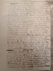 Письмо с фронта от 25.05.1942