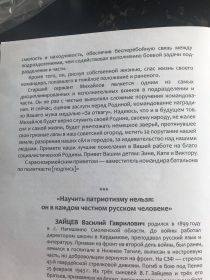 Отцифрованное письмо находится в музее &quot;Северо-западного фронта&quot;, город Старая Русса.