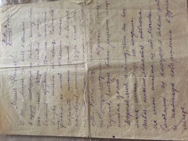 письмо с фронта от 02 ноября 1942 года