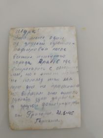 заглавная фотография была подписана с обратной стороны