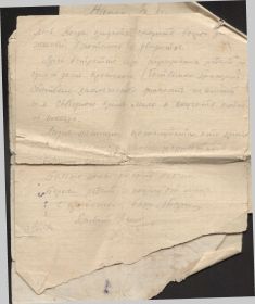 Письмо от 31 июля 1941 года
