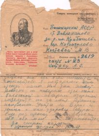 Письмо от 26.11.1942 г. продолжение