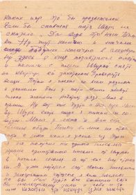 Письмо от 14.08.1942 г