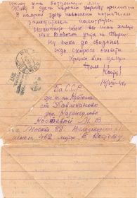 Письмо от 14.08.1942 г. продолжение