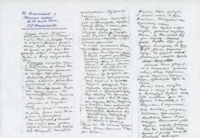 Воспоминания о "Таллинском переходе"