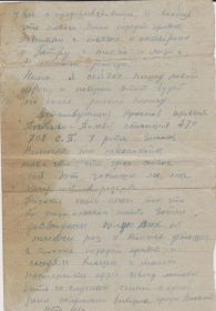 11.07.1941