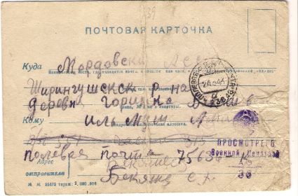 Последнее письмо