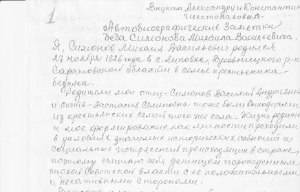 Заметки ветерана