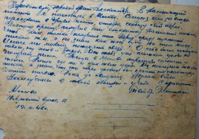 Фронтовая почтовая открытка 1942 года родному брату Александру