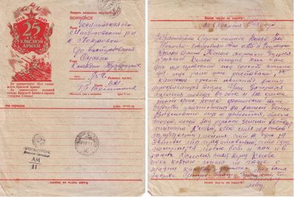 23.02.1943