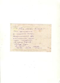 Письмо детям
