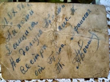 Подписал фото коллаж