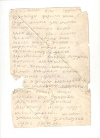 1944 (возможно последнее)