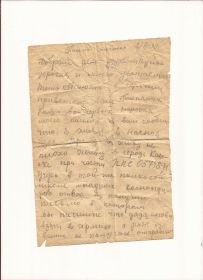 Письмо с фронта 18 сентября 1943