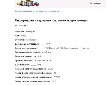 старший брат Ковецкий Петр Алексеевич пропал без вести в районе Сталинградского тракторного завода