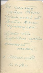 Надпись на фото 1942 год