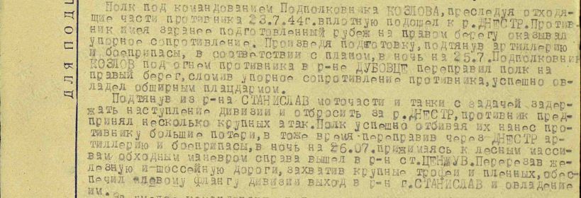 Орден Александра Невского
