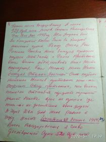 воспоминания стр.2