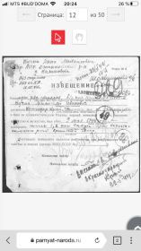 Похоронка