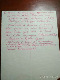 воспоминания стр.5