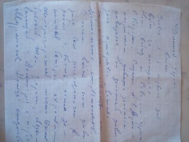 Письмо с фронта (1 страница)