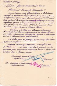Письмо с фронта 13 апреля 1945 года