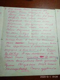 воспоминания стр.3