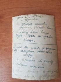 Фото 29 января 1945 года с фронта