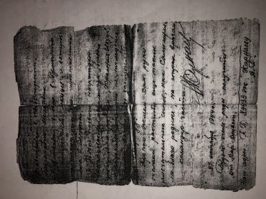 Благодарственное письмо родителям ч.2