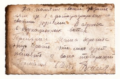 Письмо близким