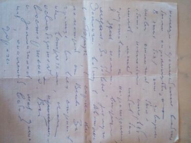 Письмо с фронта (4 страница)