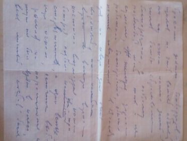 Письмо с фронта (2 страница)