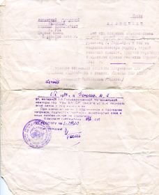 Извещение о гибели