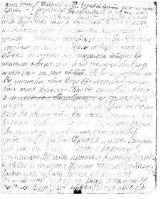 8 мая 1943 г.