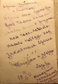 Письмо с фронта от 28 декабря 1941 года