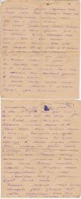Письмо от 26.05.1941
