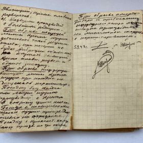 Записная книжка, с его необычной подписью - уточкой