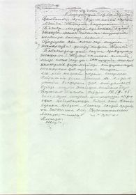 Письмо родным
