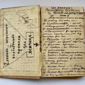 Записная книжка, с его необычной подписью - уточкой