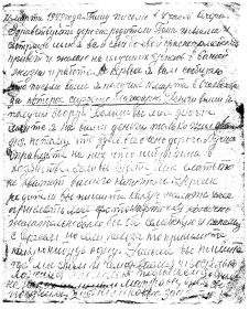 14 марта 1943 г.
