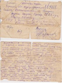 Письмо от апреля 1941г.
