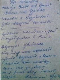 Перед уходом на фронт 1941 год.