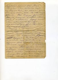 Письмо старшему брату Алексею