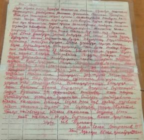письмо 2