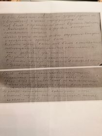Письмо из Архива