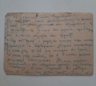 Письмо с фронта брата моей бабушке