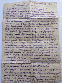 Письмо боевого товарища часть 1