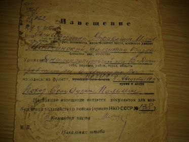 похоронка