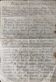 Письмо родителям от 17 января 1945 года за день до гибели (страница 1)
